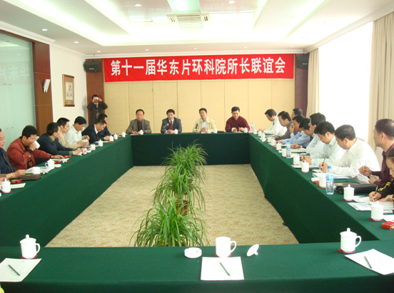 第十一届华东片环科院所长联谊会在南京召开
