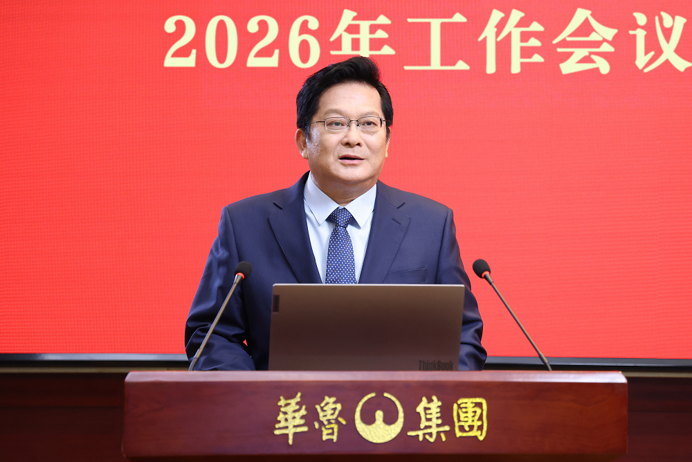 2026工作会议图1-1 2026工作会议图1-1.png