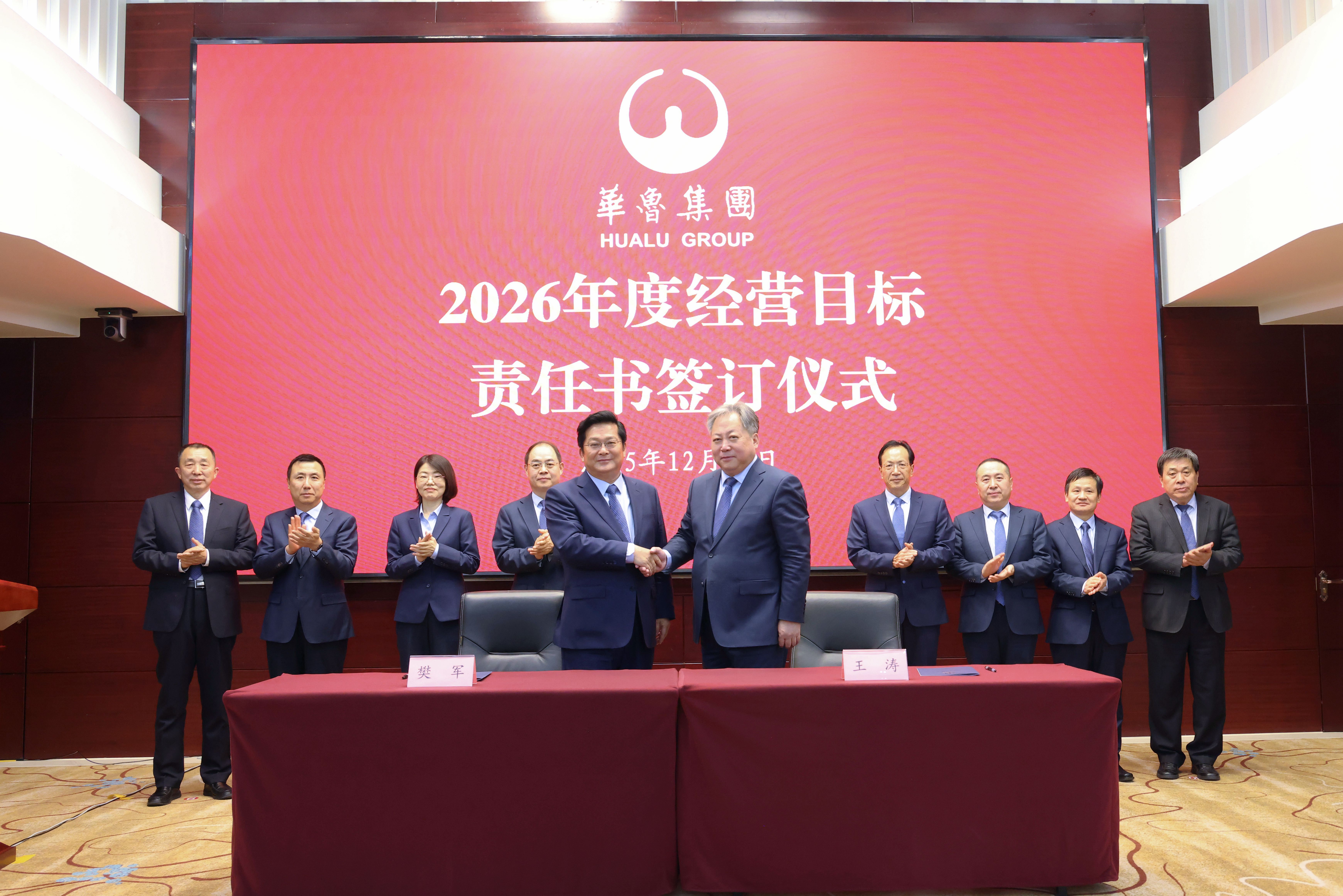 2026工作会议图5 2026工作会议图5.jpg