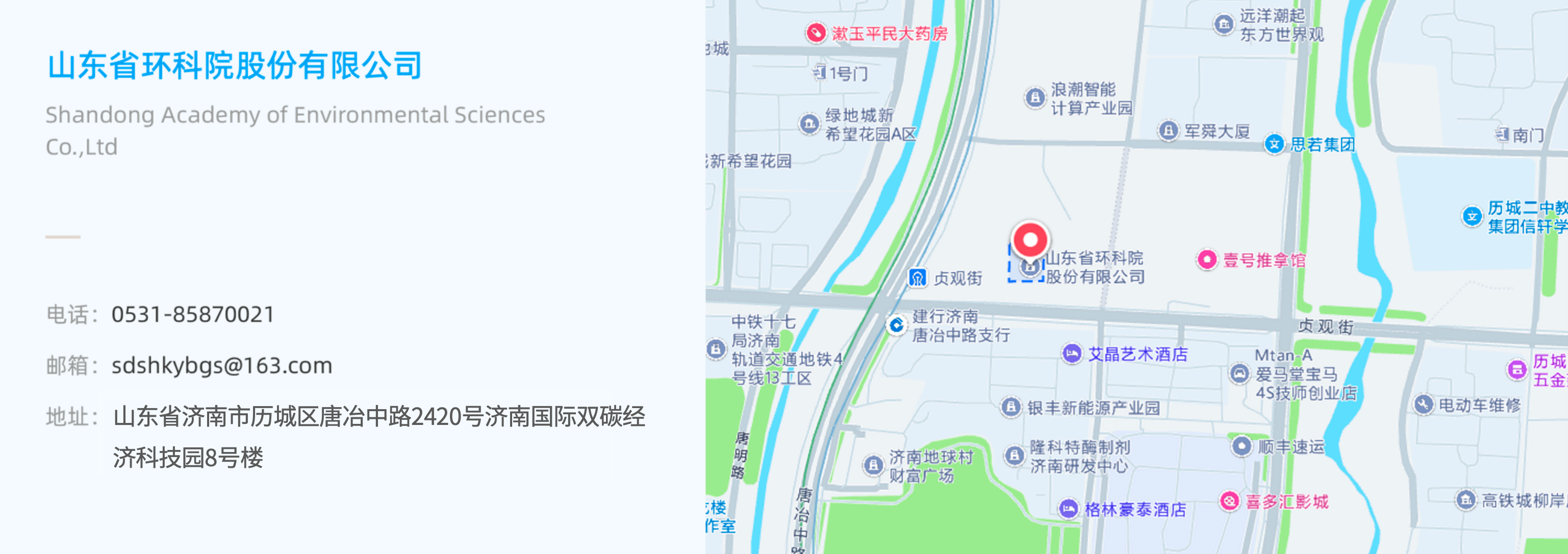 省环科院地址